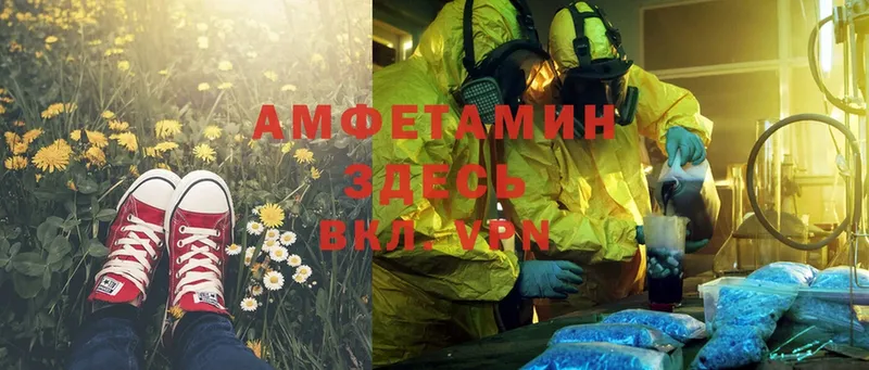 АМФЕТАМИН VHQ Нефтегорск